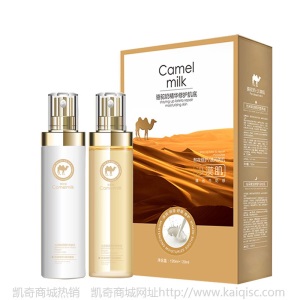 网红爆款骆驼奶沙漠肌水乳套盒化妆护肤品秋冬补水套装滋润亮肤色