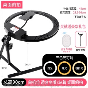 手机俯拍支架直播设备全套桌面补光灯vlog拍摄网红主播拍照扫描微