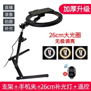网课录课教师手机俯拍直播桌面简约支架静物拍摄网红补光全套设备