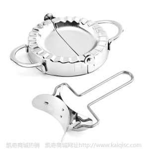 凯奇现货304不锈钢锈钢包饺子器饺子模具饺子夹皮切厨房工具批发