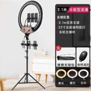 手机直播支架三脚架带补光灯设备套三角架淘宝主播拍摄落地式网红