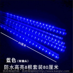 LED流星雨灯 管饰户外树灯防水贴片亮化工程酒吧庭院装饰灯圣诞灯
