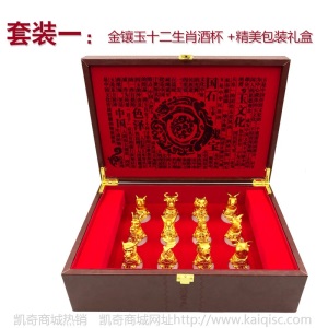 抖音网红同款金镶玉玉器工艺品套装摆件阿富汗白玉十二生肖酒杯