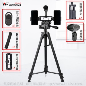 主播手机直播支架三脚架补光灯落地式多功能美颜网红全套设备双便