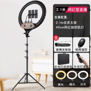 手机直播支架三脚架带补光灯设备套三角架淘宝主播拍摄落地式网红