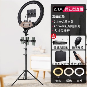 手机直播支架三脚架带补光灯设备套三角架淘宝主播拍摄落地式网红