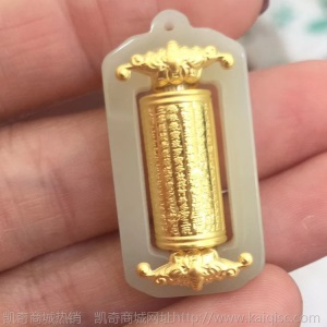 金镶玉转运筒 和田玉足金转运观音佛 金镶玉百福心经玉坠吊坠批发