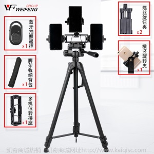 主播手机直播支架三脚架补光灯落地式多功能美颜网红全套设备双便