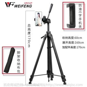 主播手机直播支架三脚架补光灯落地式多功能美颜网红全套设备双便