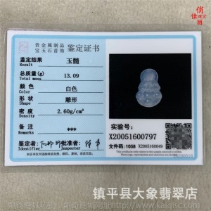 厂家批发 玛瑙白玉髓玉器饰品 吊坠挂件观音佛貔貅葫芦平安扣如意