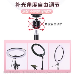 俯拍手机支架环形补光灯三脚架拍摄网红直播设备全套多功能美颜灯