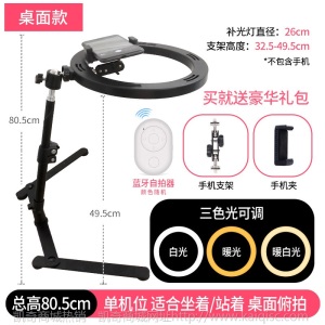 手机俯拍支架直播设备全套桌面补光灯vlog拍摄网红主播拍照扫描微