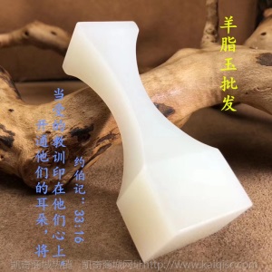 新疆和田玉羊脂玉印章工美大师工艺品和田玉玉器礼品章子凯奇批发