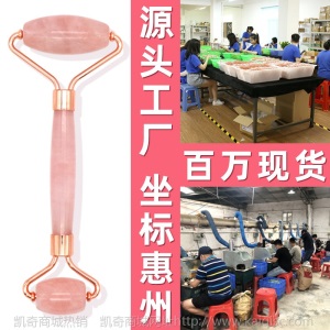 批发玉石按摩滚轮脸部美容仪 粉晶刮痧玉石按摩器 玉石滚轮套装