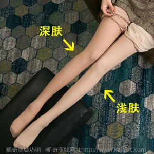 双层光腿神器女任意剪打底裤秋冬季加绒加厚丝袜连裤袜肉色防勾丝