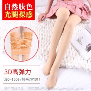 浪莎打底裤女外穿春秋款黑色保暖裤加绒加厚棉裤秋冬光腿肉色神器
