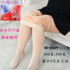 加肥加大码可乐裤加绒保暖裤秋冬一体裤袜女加厚光腿的神器打底袜