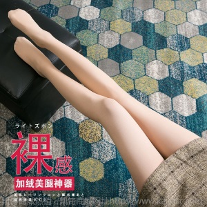 双层光腿神器女任意剪打底裤秋冬季加绒加厚丝袜连裤袜肉色防勾丝