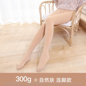 浪莎打底裤女外穿春秋款黑色保暖裤加绒加厚棉裤秋冬光腿肉色神器