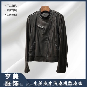 海宁真皮水洗皮短款皮衣女装 韩版春秋街头时尚经典机车立领外套