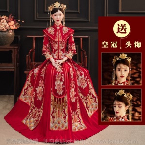 新娘女秀禾服2020新款中式婚纱敬酒服礼服结婚2020年修身显瘦嫁衣