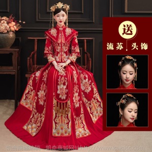 新娘女秀禾服2020新款中式婚纱敬酒服礼服结婚2020年修身显瘦嫁衣