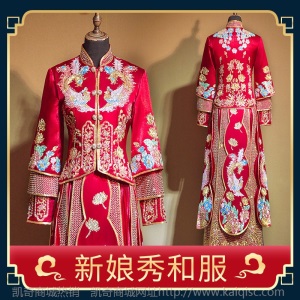 秀禾服2020新款结婚古装嫁衣婚纱中式新娘礼服龙凤褂秀和服风