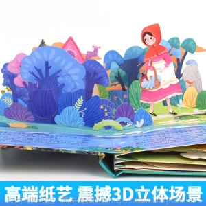 全套8册正版格林童话故事图书 小学生3D立体书 女孩 儿童3D立体书