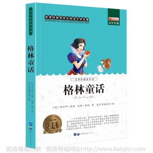 世界文学名著图书全42册中小学生课外书籍四大名著文学小说正版