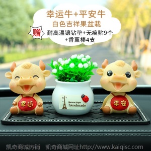 2020抖音网红汽车摆件可爱树脂金牛摆件创意车载香水香薰内装饰品