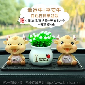 2020抖音网红汽车摆件可爱树脂金牛摆件创意车载香水香薰内装饰品