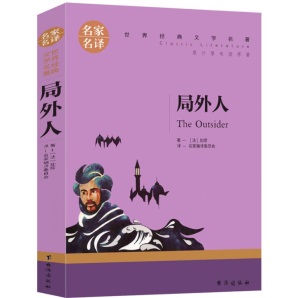 正版世界名著文学小说名家名译中学生课外阅读书籍图书批发 71册