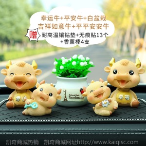 2020抖音网红汽车摆件可爱树脂金牛摆件创意车载香水香薰内装饰品