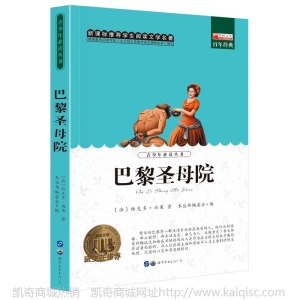 世界文学名著图书全42册中小学生课外书籍四大名著文学小说正版