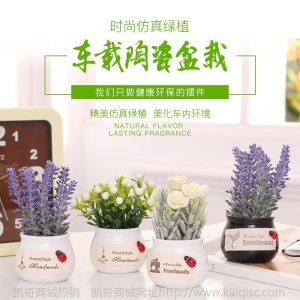 汽车仿真花摆件车载迷你植物装饰品小花盆吉祥果创意陶瓷车上摆饰