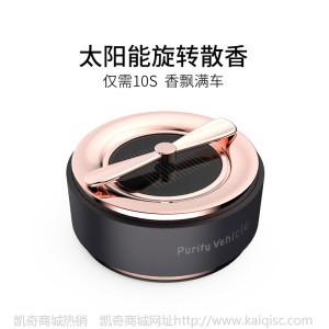 太阳能车载香薰持久淡香汽车内饰品摆件装饰空气清新剂车用香薰