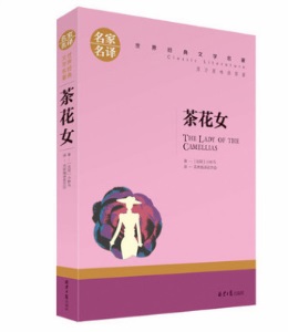 正版世界名著文学小说名家名译中学生课外阅读书籍图书批发 71册