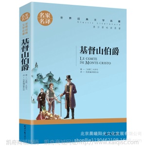 图书批发零售中外名著名家名译世界文学名著青少年中小学阅读71部