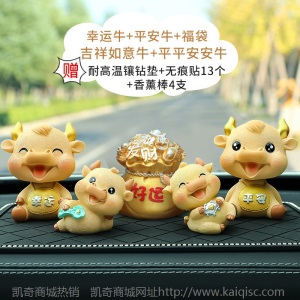 2020抖音网红汽车摆件可爱树脂金牛摆件创意车载香水香薰内装饰品