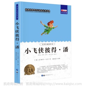 世界文学名著图书全42册中小学生课外书籍四大名著文学小说正版