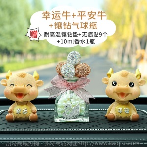2020抖音网红汽车摆件可爱树脂金牛摆件创意车载香水香薰内装饰品