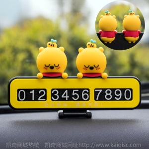 卡通临时停车牌挪车电话牌移车卡停靠牌汽车装饰用品个性防晒