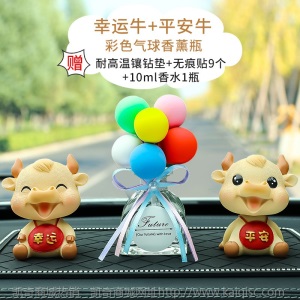 2020抖音网红汽车摆件可爱树脂金牛摆件创意车载香水香薰内装饰品