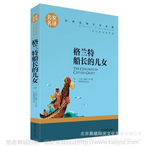 图书批发零售中外名著名家名译世界文学名著青少年中小学阅读71部