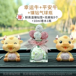 2020抖音网红汽车摆件可爱树脂金牛摆件创意车载香水香薰内装饰品