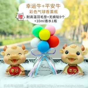 2020抖音网红汽车摆件可爱树脂金牛摆件创意车载香水香薰内装饰品