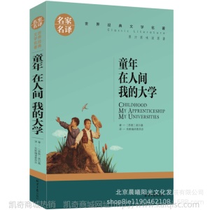 图书批发零售中外名著名家名译世界文学名著青少年中小学阅读71部