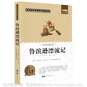 世界文学名著图书全42册中小学生课外书籍四大名著文学小说正版