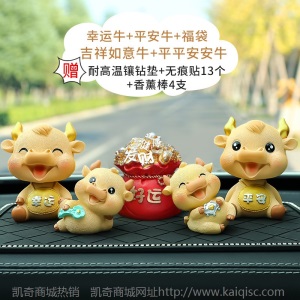 2020抖音网红汽车摆件可爱树脂金牛摆件创意车载香水香薰内装饰品