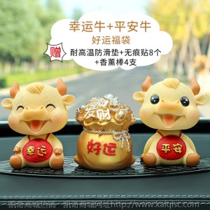 2020抖音网红汽车摆件可爱树脂金牛摆件创意车载香水香薰内装饰品